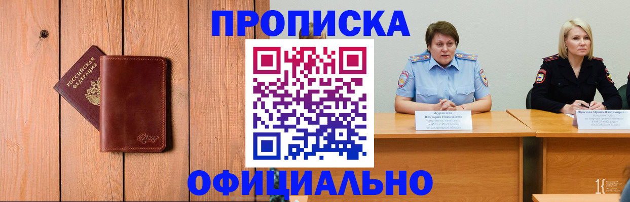 прописка для кредита в Михайлове