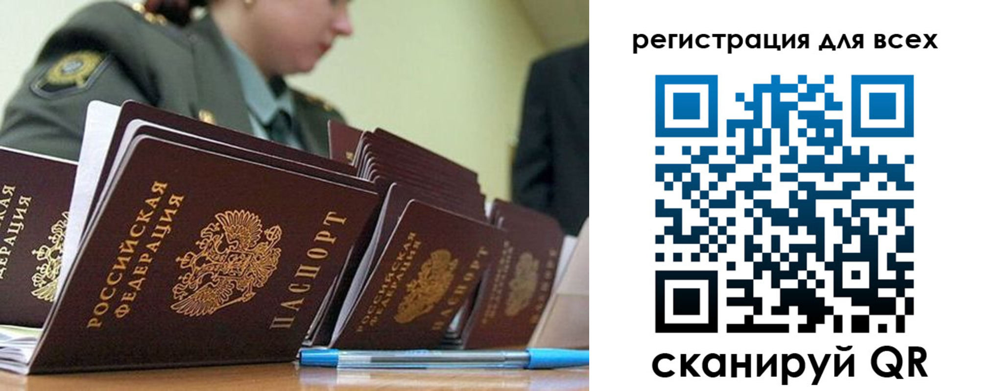 временная регистрация законно в Михайлове