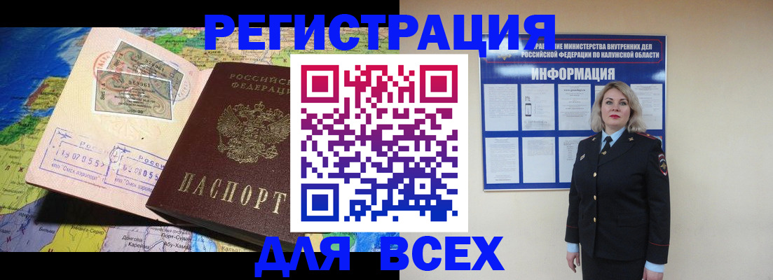 купить прописку в Михайлове