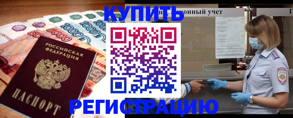 прописка от собственника в Михайлове