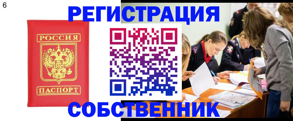 временная регистрация в Михайлове
