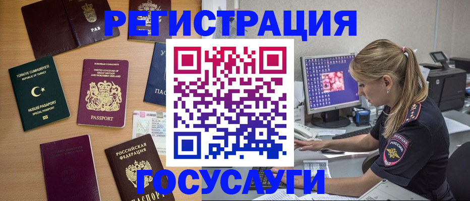 прописка для школы в Михайлове