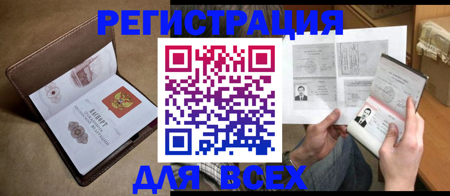 временная регистрация поиск в Михайлове