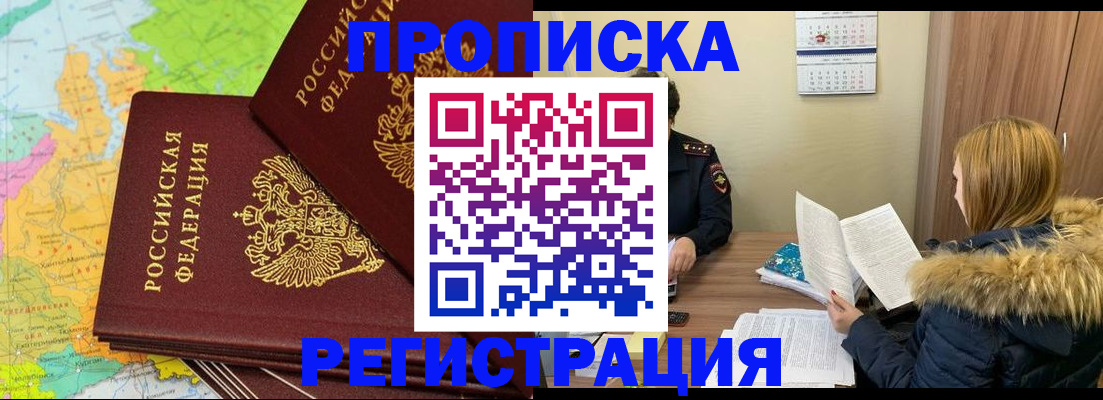 временная регистрация поиск в Михайлове